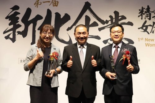 王心萍系友榮獲首屆「新北企業女傑獎」