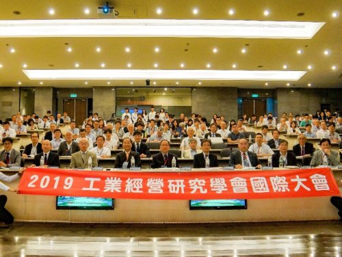 『2019工業經營研究學會國際大會』-近年台日最大規模的產學交流活動圓滿成功