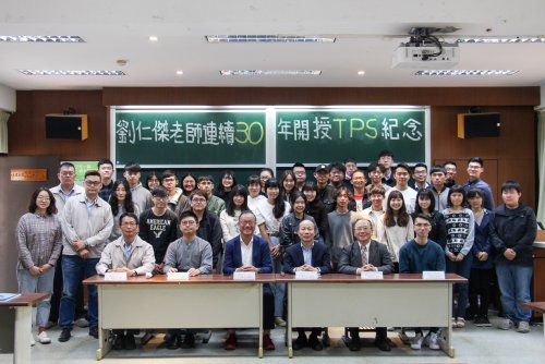 劉仁傑教授連續30年開授TPS課程-攜手企業打造一流精實系統人才