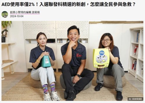 賀! 本系博士候選人陳治圩醫師帶領多所醫院醫師共同完成實驗及發表在Q1國際期刊，為社會大眾的急診領域有所貢獻。