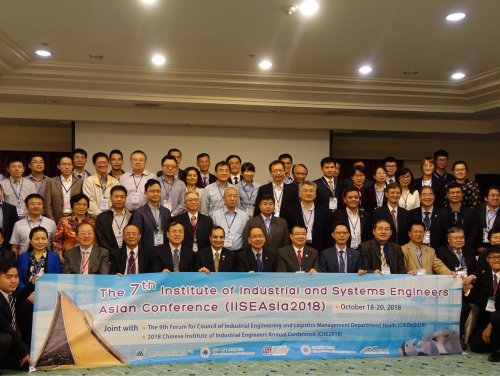 本系主辦2018工業與系統工程師學會亞洲研究會圓滿成功