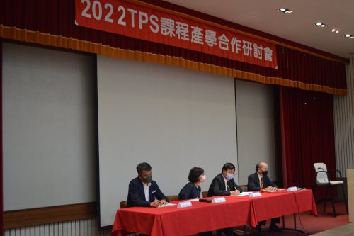 東海大學2022 TPS大會-中小製造企業的精實智慧製造經驗