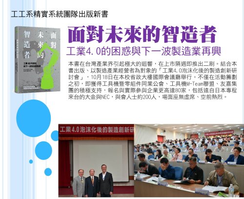 【2018.11.16 IC之音 IC焦點觀察】專訪劉仁傑教授